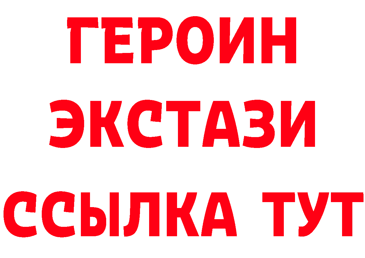 Героин Афган как войти даркнет ссылка на мегу Красноуральск